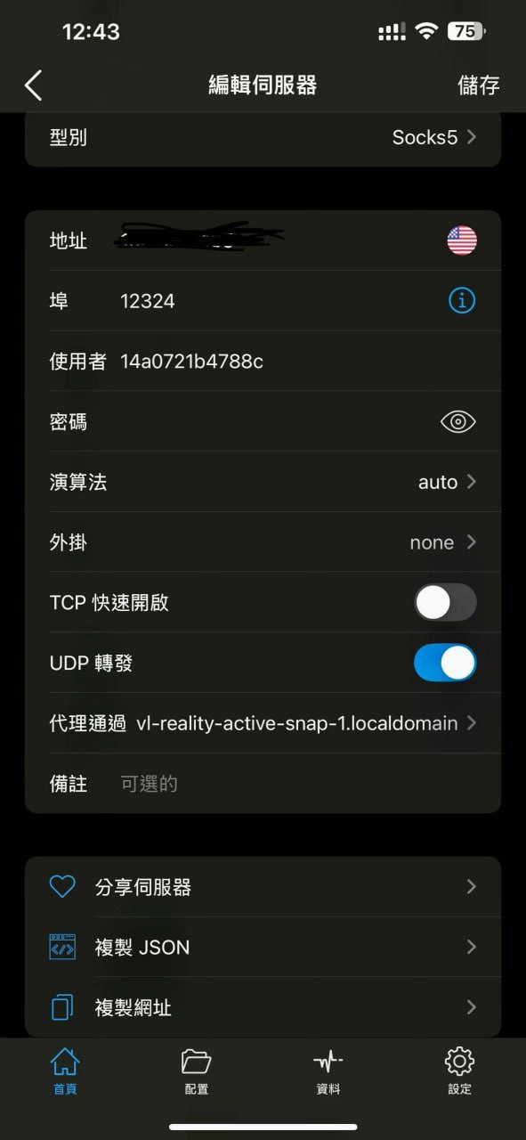 小火箭里 Socks5 节点开启“代理通过”并勾选搬瓦工节点的截图。